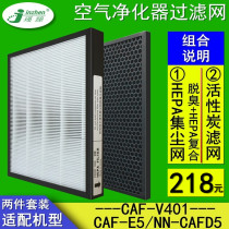 Adapt to Toshiba Air Purifier CAF-V401 Filter CAFE5 NN-CAFD5 Activated Carbon HEPA Filter