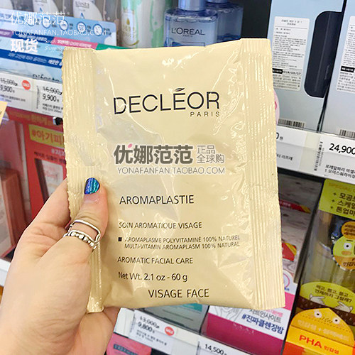 法国decleor思妍丽复合素面膜粉 鸡饲料面膜粉补水清洁收毛孔60g_7折