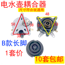 B long leg electric kettle accessories electric teapot universal fast kettle coupler base CH686C CH585C