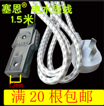 2-hole power two hole 1 5 meters old dian fan bao xian dian fan guo xian electric kettle 2000w