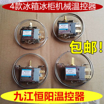 General purpose refrigerator freezer thermostat switch mechanical thermostat thermostat WDF18-L 20 WPF22L