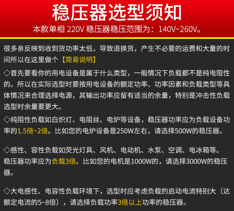 长城空调家用纯铜稳压器220v全自动5/3/15/20/10/40/50/60/30kw