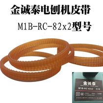 Golden Cheng Tai M1B-RC-82x2 electric planing machine belt Professional Power TOOLS Yongkang Led Bull