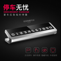 Car metal aluminum alloy temporary parking sign mobile phone number plate creative interior decoration parking transfer card