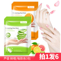 efero hand film aloe beauty salon special delicate hands fine lines to remove dead skin calluses White moisturizing female touch