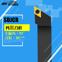 93 degree outer round fine turning tool Rod SDJCR2020K11 SDJCL1212F07 CNC CNC turning tool holder