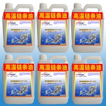 Lea 100 million wave peak welding back flow welding chain oil synthetic high temperature chain oil 320-degree heat-forming machine spraying baking box A