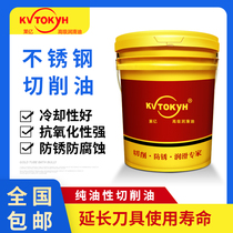 Lee 100 million titanium alloy stainless steel copper aluminium processing general cooling pure oily vehicle milling drilling lubrication anti-rust cutting oil