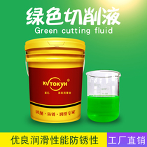 Laiyi environmental protection does not smell green transparent fully synthetic cutting fluid manufacturers wholesale metal water-soluble cutting fluid