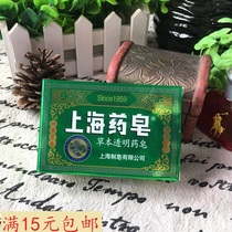 Shanghai advanced transparent herbal medicine soap 130g Shanghai herbal medicine soap bath soap Shanghai soap