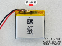 653432 653535 693432 703432 703535 Navigator 900mAh Battery