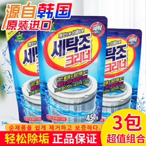 3 bags of mountain mobs new Korean washing machine tank drum wave wheel special detergent powder cleaning stain artifact