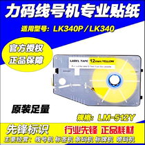 LK-340 LK-340P LK-340P Line No Liner dedicated non-dry tag paper