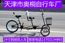 Three-wheeled two-person ride one person ride the elderly scooter to ride a tricycle human bicycle double