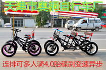 Double triple bicycle Four-wheel steering wheel Multi-row car Multi-person car Attraction sightseeing car Taxi variable speed