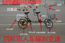 Double three-person ride four-wheel two-person ride human bicycle steering wheel tourist sightseeing car Couple two-person car variable speed