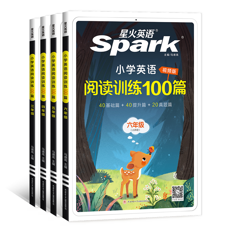 星火小学英语阅读训练100篇