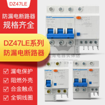 Chint Electric Leakage Switch DZ47LE 1P 2P 3P N 4P 10-60A D type power