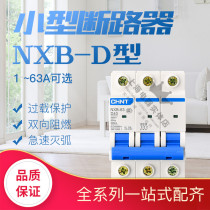 Chint NXB-63D Air Switch 4p2p32a40a Household Small Circuit Breaker 3p63a Protector 100a