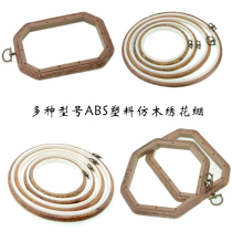 Imitation wood grain embroidered oval embroidered wood grain embroidered with a tightened round oval embroidered cross embroidered embroidered