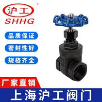Shanghai Shanghaiwork Valve Silk-buckled carbon steel gate valve Z15H-16C DN25 32 40 50