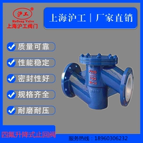 Shanghai Shanghaiwork Valve H41F46-16C cast steel lining Teflon lifting horizontal flange check valve DN80 Liangworkers