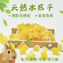 Small pet natural papaya dry 70g rabbit snacks ChinChin hamster to prevent hair ball disease to help digestion