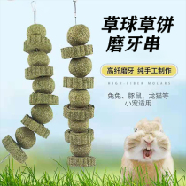 Rabbit grass cake grass ball grinding tooth string Chinchilla guinea pig rabbit Timothy alfalfa grass grinding tooth stick snack