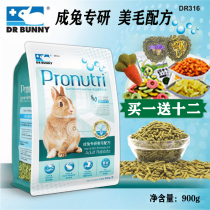 DR Bunny rabbit rabbit grain beauty rabbit grain formula rabbit feed grain adult 900g