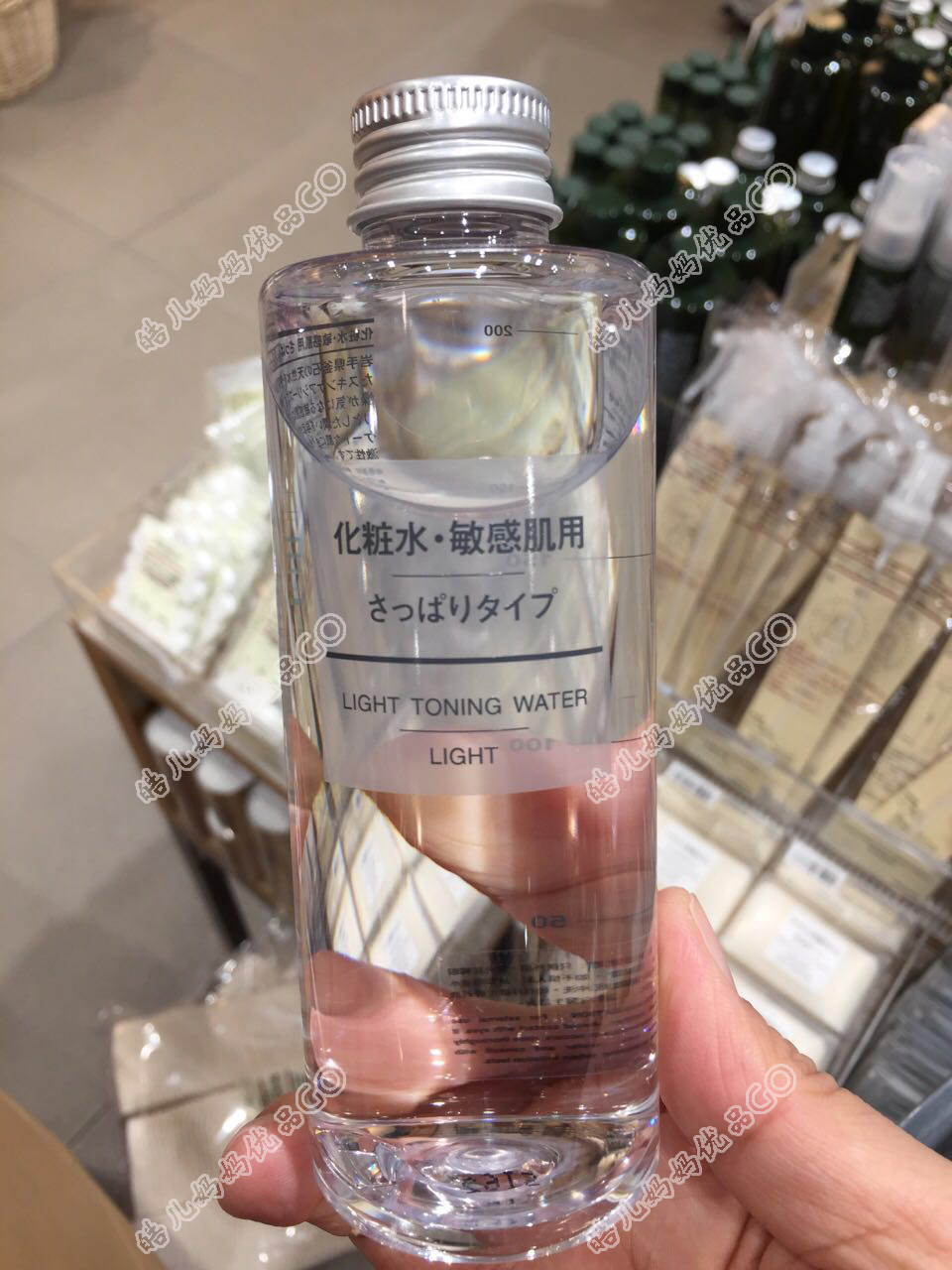 无印良品muji化妆水清爽型爽肤水敏感肌用保湿补水200ml