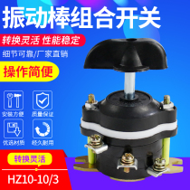 High quality combined switch changeover switch HZ10-10 3