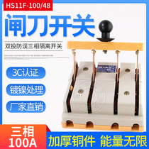 Manufacturer direct sales HS11F-100 48 Double throw knife switch brake knife set-type isolation knife switch 100A 4 level