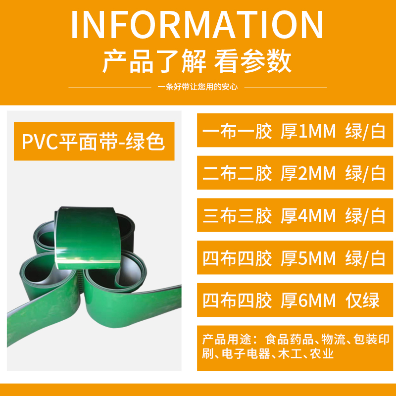 factory direct pvc conveyor belt assembly line transmission industrial belt sorting conveyor belt wear resistance 1-5mm