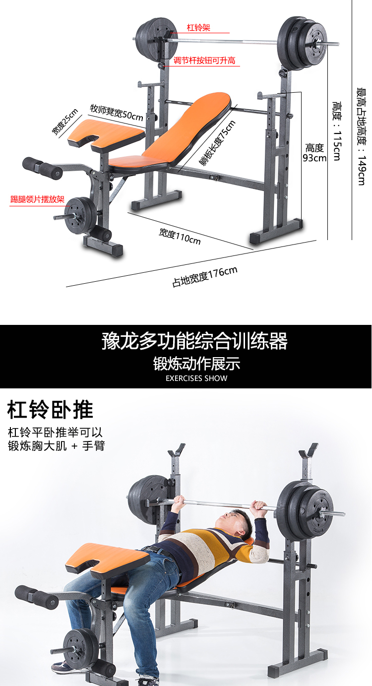 豫龙多功能举重床杠铃卧推家用健身器材卧推架杠铃架深蹲架哑铃凳