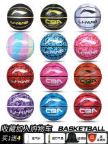 Li Ning basketball Childrens No 4 No 5 No 5 Kindergarten No 6 No 7 Blue ball primary school students outdoor training for children