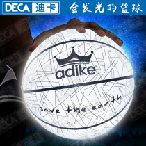 Brother Jun limited edition reflective luminous basketball Fluorescent luminous basketball Starry sky No 7 glowing basketball