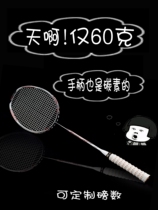 50g Ultra-light 10U full carbon badminton racket Durable single shot ball control men and women professional 8U offensive windbreaker frame