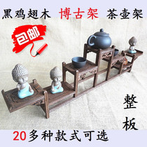 Red Wood Handicraft Small Bou Ancient Rack Solid Wood Multi-Treasure Shelf Base Show Purple Sand Pot Teapot Shelf Chicken Wings Wood Pendulum