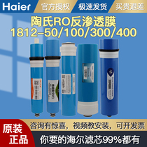 Dow RO REVERSE OSMOSIS MEMBRANE SEHANNA FILTER CARTRIDGE FILTER ELEMENT 1812-50 100300400 WATER PURIFIER PURE WATER MACHINE