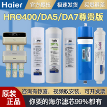 Haier water purifier filter HRO400 HRO400 DA5 DA7 DA7 version polypropylene folded PP cotton reverse osmosis RO membrane core