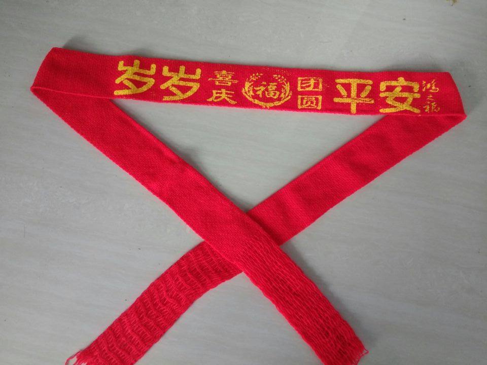 老人本命年红腰带老头大红裤带棉布老太太裤腰带中老年红色腰带