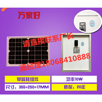 10W solar panels 12V Generation plate monocrystalline silicon Home Photovoltaic system Battery Cell Components Charged Treasure Sun