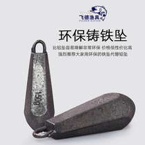 Helicopter Ronnie fishing group European-style fishing European-style Feide fishing group sea pole long-distance Iron drop