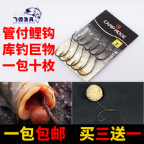 FM09 Feide fishing gear European style Kupai carp fishing beads fishing long-distance sea pole Ronnie grass carp Herring pipe pay Carp Hook