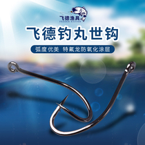 Feide fishing gear European style fishing Ou carp fishing Feide fishing tube Fu Maru Shi Teflon coated hook
