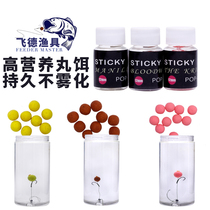 FM10 Feide European style Kupai Ronnie Fishing Group Sichuan large buoyancy floating ball bead fishing herring carp grass bait