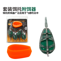 FM05 Feide fishing gear European carp fishing bank fishing Ronnie Sichuan Zhuzhu Sea throwing pole Herring carp bait cage lead drop