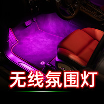 Car modified atmosphere light Wireless car atmosphere light Car LED music voice-activated induction light Colorful foot light