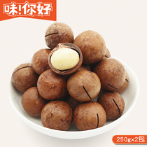 Weihao Macadamia nuts 250gx2 bags Cream flavor Huiguo specialty dried fruits and nuts snacks Snack delivery opener