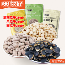 Hanging melon seeds black pumpkin seeds black king kong melon seeds three kinds of 750g combination package nut snacks snacks New Years goods